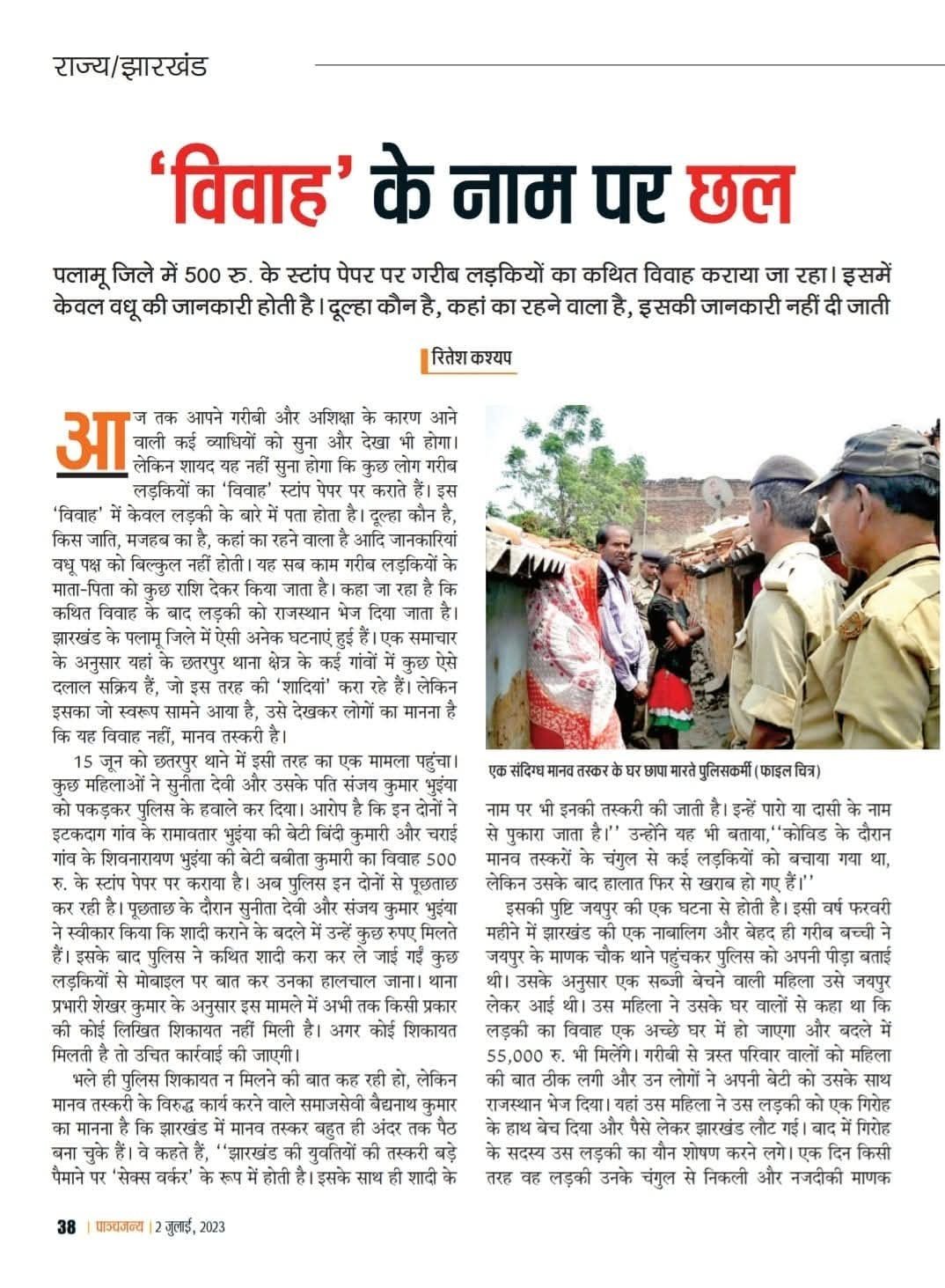 Media Coverage